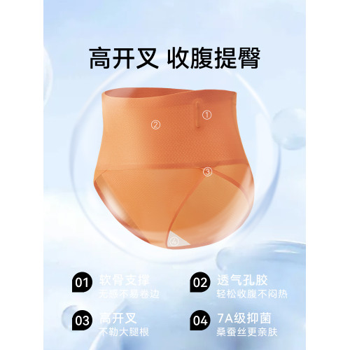 無痕內褲女士高腰開叉收腹運動桑蠶絲親膚抗菌大碼不勒腿三角褲衩 無痕內褲女士高腰開叉收腹運動桑蠶絲親膚抗菌大碼不勒腿三角褲衩