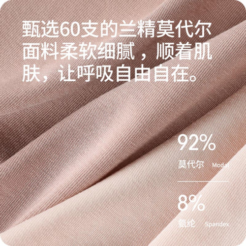 內褲女莫代爾夏季薄款冰絲純棉全棉襠抗菌中高腰無痕平角四角短褲 內褲女莫代爾夏季薄款冰絲純棉全棉襠抗菌中高腰無痕平角四角短褲