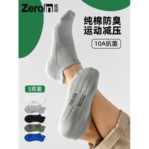佐印襪子男士短襪秋冬款10A抗菌純棉運動防滑透氣防臭短筒男生