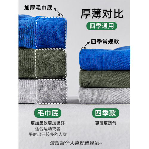 佐印襪子男士短襪秋冬款10A抗菌純棉運動防滑透氣防臭短筒男生