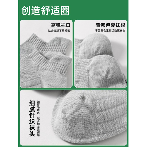 佐印襪子男士短襪秋冬款10A抗菌純棉運動防滑透氣防臭短筒男生