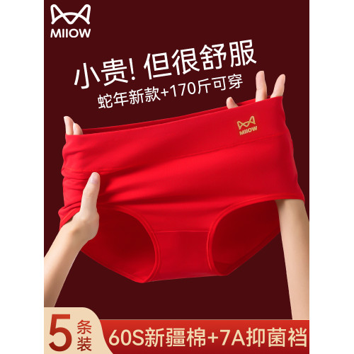 貓人紅色內褲女純棉7a級抗菌全棉襠2025新款中腰女士透氣三角短褲 貓人紅色內褲女純棉7a級抗菌全棉襠2025新款中腰女士透氣三角短褲