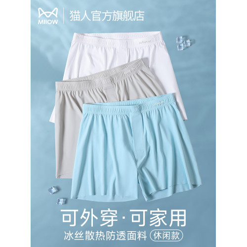 貓人男士內褲男冰絲阿羅褲涼感透氣短褲頭可外穿家居寬松大碼睡褲 貓人男士內褲男冰絲阿羅褲涼感透氣短褲頭可外穿家居寬松大碼睡褲