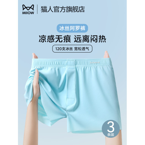 貓人男士內褲男冰絲阿羅褲涼感透氣短褲頭可外穿家居寬松大碼睡褲 貓人男士內褲男冰絲阿羅褲涼感透氣短褲頭可外穿家居寬松大碼睡褲
