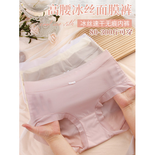 黛眉拉特肥300斤裸感高彈超薄涼感冰絲大碼女內褲夏季速乾三角褲 黛眉拉特肥300斤裸感高彈超薄涼感冰絲大碼女內褲夏季速乾三角褲