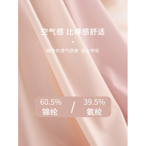 黛眉拉特肥300斤裸感高彈超薄涼感冰絲大碼女內褲夏季速乾三角褲 黛眉拉特肥300斤裸感高彈超薄涼感冰絲大碼女內褲夏季速乾三角褲