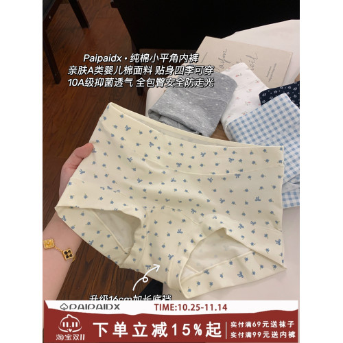 內褲女款女士純棉7a級抗菌襠2025新款女生胖mm平角大碼四角褲包臀 內褲女款女士純棉7a級抗菌襠2025新款女生胖mm平角大碼四角褲包臀