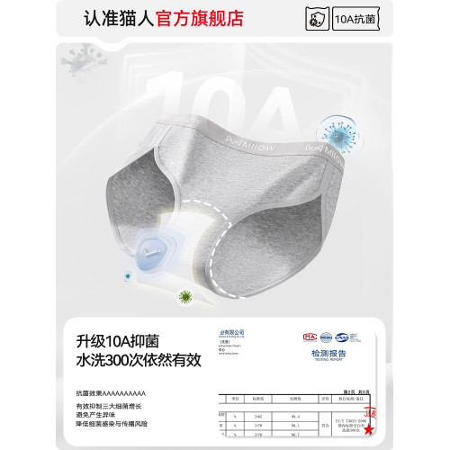 貓人內褲女士純棉抗菌襠2025新款高開叉不勒腿運動風女生三角短褲 貓人內褲女士純棉抗菌襠2025新款高開叉不勒腿運動風女生三角短褲