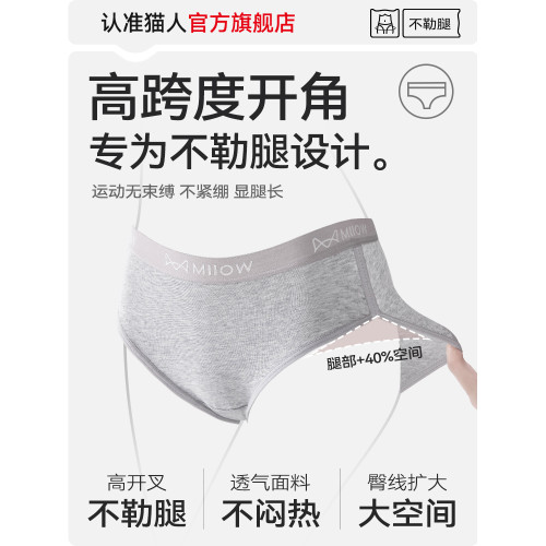 貓人內褲女士純棉抗菌襠2025新款高開叉不勒腿運動風女生三角短褲 貓人內褲女士純棉抗菌襠2025新款高開叉不勒腿運動風女生三角短褲