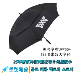 25年新款韓國輕奢高爾夫雙層繖抗風黑膠散布防紫外線超大繖徑簡約