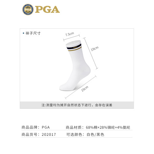 美國PGA 高爾夫男士襪子 運動襪子 透氣舒適 柔軟高彈中筒球襪 美國PGA 高爾夫男士襪子 運動襪子 透氣舒適 柔軟高彈中筒球襪