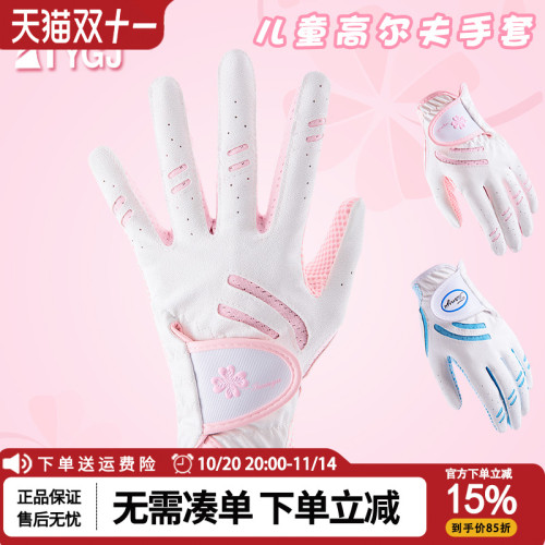 兩雙 高爾夫球手套 兒童韓版防滑型手套掌心矽膠顆粒左右雙手 兩雙 高爾夫球手套 兒童韓版防滑型手套掌心矽膠顆粒左右雙手