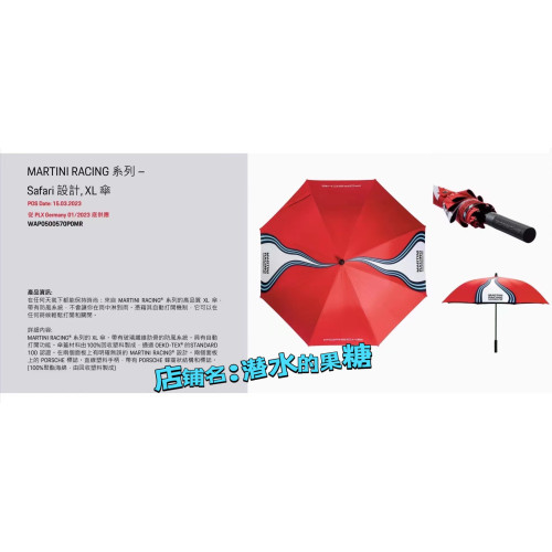 保時捷雨繖porsche紅色雨繖長柄雨繖車用繖 有防曬塗層 4S店雨繖 保時捷雨繖porsche紅色雨繖長柄雨繖車用繖 有防曬塗層 4S店雨繖