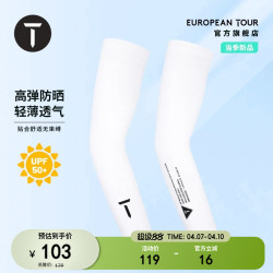 【UPF50+防曬】EuropeanTour歐巡賽高爾夫套袖男夏季透氣高彈袖套