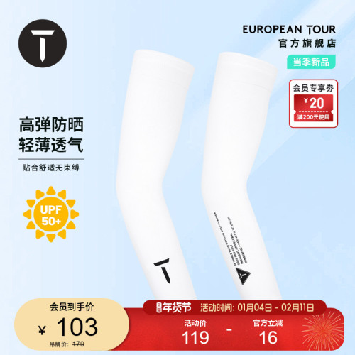 European Tour歐巡賽高爾夫套袖男25新夏季輕薄柔軟高彈防曬袖套