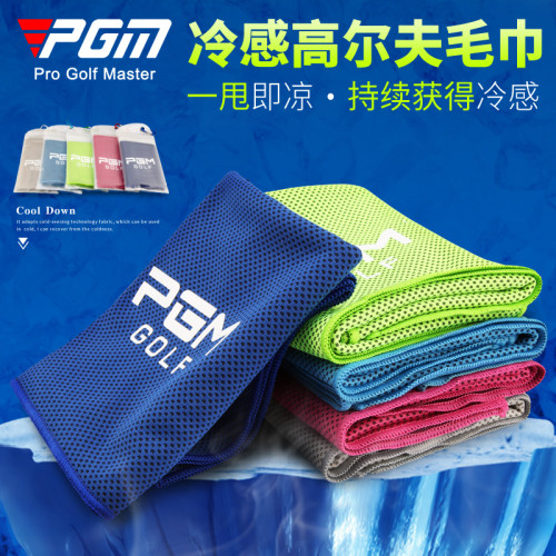 PGM高爾夫毛巾男女冷感運動毛巾吸汗降溫30x80cm加大加長版擦汗巾 PGM高爾夫毛巾男女冷感運動毛巾吸汗降溫30x80cm加大加長版擦汗巾
