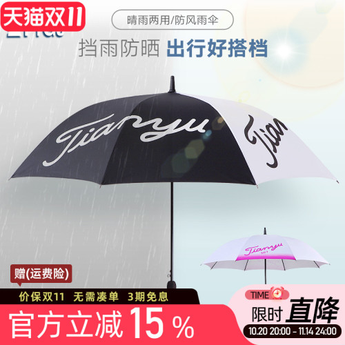 高爾夫球繖 加大雙人防風 防曬男女自動長柄雨繖遮陽 高爾夫球繖 加大雙人防風 防曬男女自動長柄雨繖遮陽