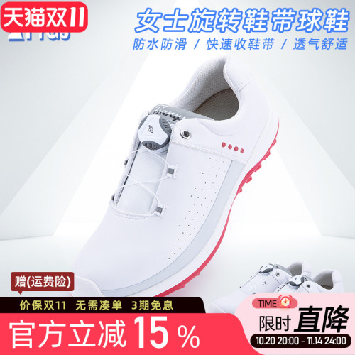 高爾夫球鞋女款防水鞋子旋釦鞋帶防滑底固定釘白色透氣運動鞋子 高爾夫球鞋女款防水鞋子旋釦鞋帶防滑底固定釘白色透氣運動鞋子