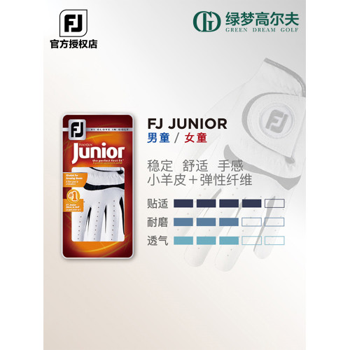 FootJoy兒童高爾夫FJ Junior手套青少年練習透氣耐磨單衹手套 FootJoy兒童高爾夫FJ Junior手套青少年練習透氣耐磨單衹手套