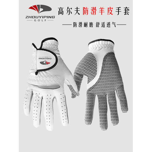 ZYP高爾夫手套 男雙手真羊皮防滑顆粒透氣耐磨golf用品手指保護套