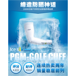 PGM 2件高爾夫防曬袖套夏季冰爽袖套男女冰絲袖套款戶外用品