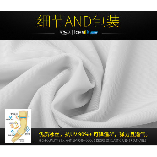 PGM 2件高爾夫防曬袖套夏季冰爽袖套男女冰絲袖套款戶外用品 PGM 2件高爾夫防曬袖套夏季冰爽袖套男女冰絲袖套款戶外用品