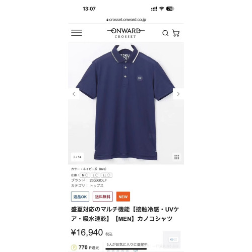 日單 高爾夫短袖 男 速乾 透氣 防曬 T恤 日單 高爾夫短袖 男 速乾 透氣 防曬 T恤