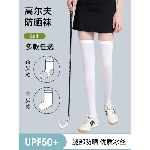 冰絲高爾夫襪子女夏季高筒防曬襪過膝運動長襪瘦腿美腿絲襪球襪 冰絲高爾夫襪子女夏季高筒防曬襪過膝運動長襪瘦腿美腿絲襪球襪