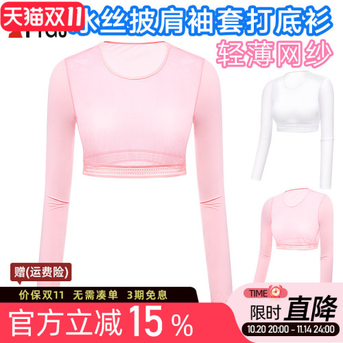 高爾夫夏季調整型防曬衣 女士冰絲打底衫 內搭披肩袖套長袖球衣服 高爾夫夏季調整型防曬衣 女士冰絲打底衫 內搭披肩袖套長袖球衣服