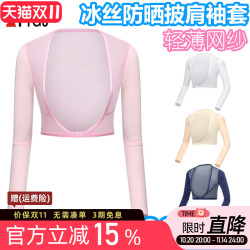 高爾夫夏季調整型防曬衣 女士冰絲打底衫 內搭披肩袖套長袖球衣服
