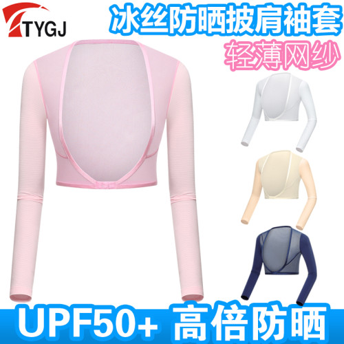 高爾夫夏季調整型防曬衣 女士冰絲打底衫 內搭披肩袖套長袖球衣服 高爾夫夏季調整型防曬衣 女士冰絲打底衫 內搭披肩袖套長袖球衣服