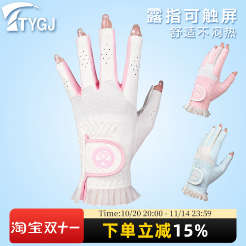 高爾夫球手套女士韓版防滑透氣手套golf纖維布手套蕾絲半指可觸控螢幕 高爾夫球手套女士韓版防滑透氣手套golf纖維布手套蕾絲半指可觸控螢幕