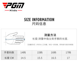 PGM高爾夫手套兒童馬克男童女童耐磨防滑少年雙手超纖布透氣手套