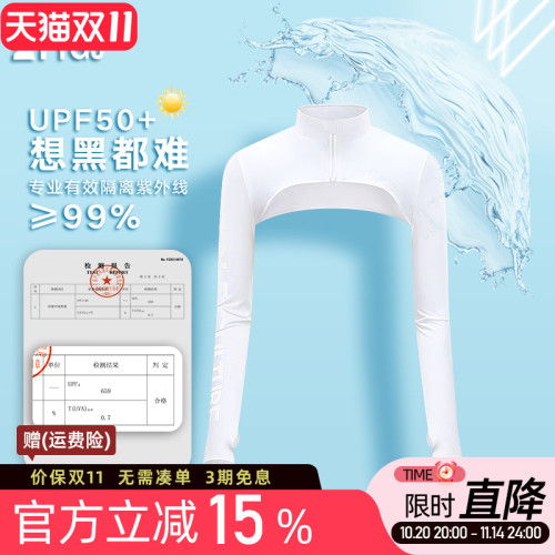 高爾夫防曬披肩袖套瑜珈騎行速乾防曬衣披肩立領防紫外線長袖女裝