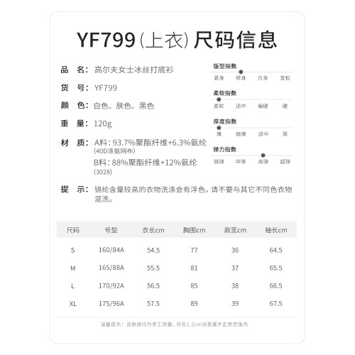 2025高爾夫女裝夏季冰絲防曬衣女士內搭打底衫透氣長袖衣服白上衣