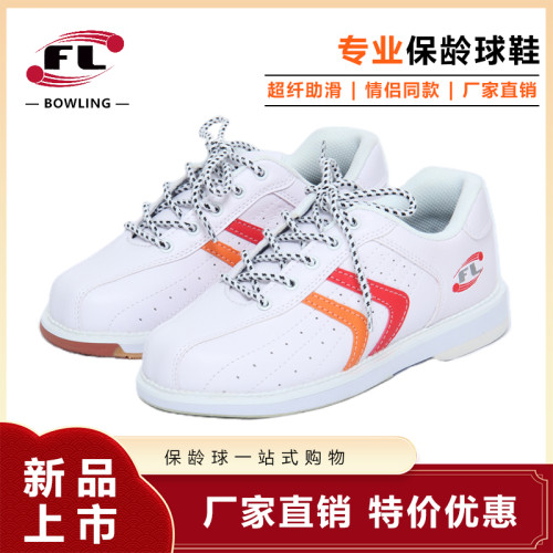 彿力體育保齡球鞋個人私家專用鞋保齡球鞋男女雙色選