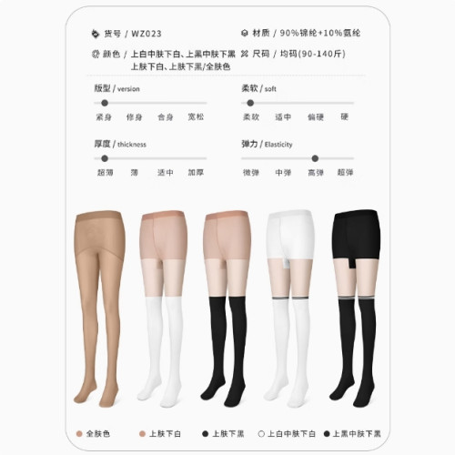 韓國高爾夫防曬襪夏季打底褲絲襪女裝襪子長筒女襪連褲襪女褲服裝