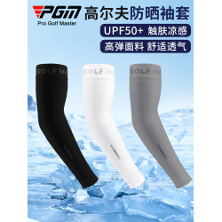 PGM 高爾夫袖套男士冰絲防曬袖套 夏季涼感透氣戶外騎行遮陽冰袖