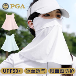 美國PGA2025高爾夫防曬面罩女戶外運動臉罩護頸涼感冰絲透氣口罩