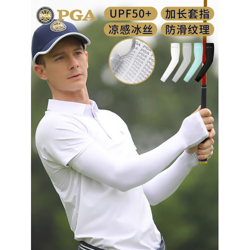 美國PGA 高爾夫袖套男女冰絲防曬袖套夏季涼感面料抗UV加長防滑