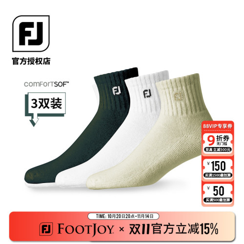 FootJoy高爾夫球襪男FJ新品舒適透氣運動襪貼合包裹中筒男襪3雙裝