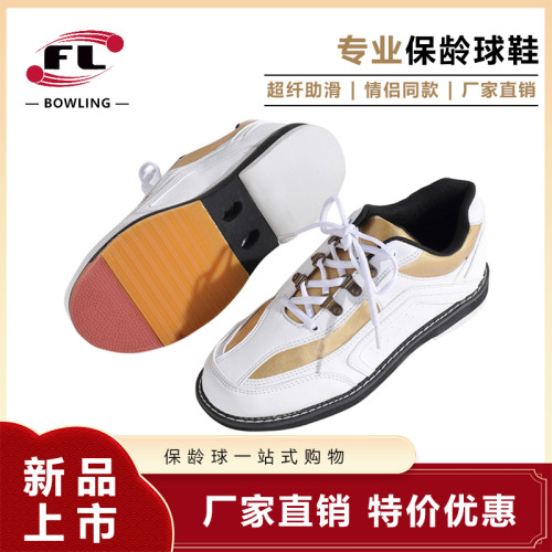 彿力體育用品保齡球鞋私家專業用鞋超纖面料 彿力體育用品保齡球鞋私家專業用鞋超纖面料