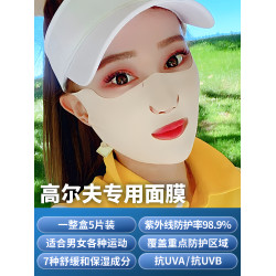 高爾夫防曬面膜2025韓國進口面貼戶外保溼臉貼運動眼貼防曬貼面罩