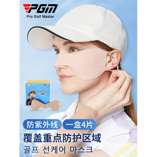 高爾夫防曬面膜2025韓國進口面貼戶外保溼臉貼運動眼貼防曬貼面罩 高爾夫防曬面膜2025韓國進口面貼戶外保溼臉貼運動眼貼防曬貼面罩