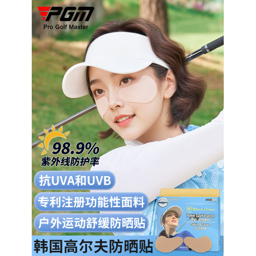 高爾夫防曬面膜2025韓國進口面貼戶外保溼臉貼運動眼貼防曬貼面罩 高爾夫防曬面膜2025韓國進口面貼戶外保溼臉貼運動眼貼防曬貼面罩