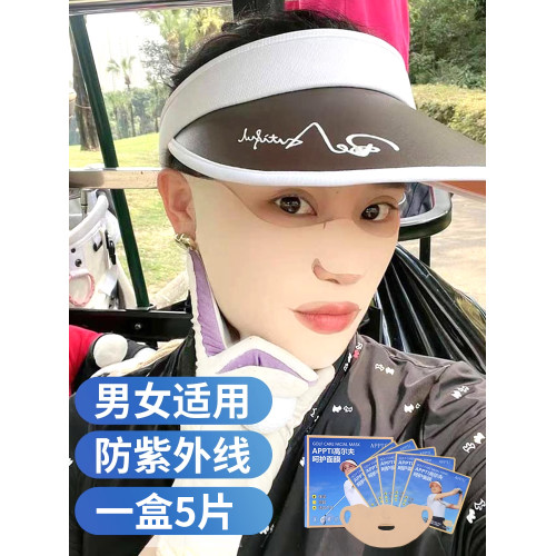 高爾夫防曬面膜2025韓國進口面貼戶外保溼臉貼運動眼貼防曬貼面罩 高爾夫防曬面膜2025韓國進口面貼戶外保溼臉貼運動眼貼防曬貼面罩
