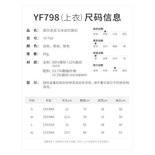 2025高爾夫女裝上衣夏季防曬衣長袖披肩打底衫女衣服冰絲女士服裝