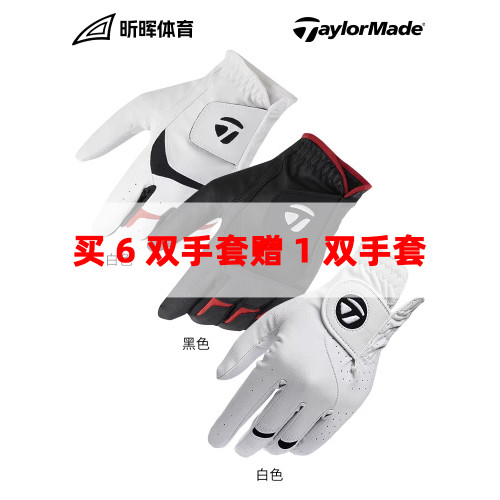 TaylorMade泰勒梅高爾夫手套男士golf單衹左手透氣防滑耐磨手套 TaylorMade泰勒梅高爾夫手套男士golf單衹左手透氣防滑耐磨手套