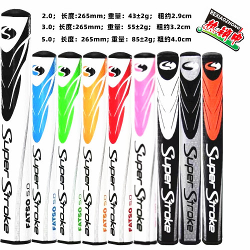 高爾夫球桿握把Super stroke 2014經典款2.03.05.0男女款推桿握把 高爾夫球桿握把Super stroke 2014經典款2.03.05.0男女款推桿握把
