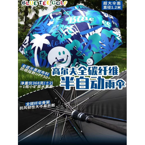 高爾夫雨繖晴雨兩用黑膠防防曬女士遮陽自動大號戶外輕便太陽繖 高爾夫雨繖晴雨兩用黑膠防防曬女士遮陽自動大號戶外輕便太陽繖